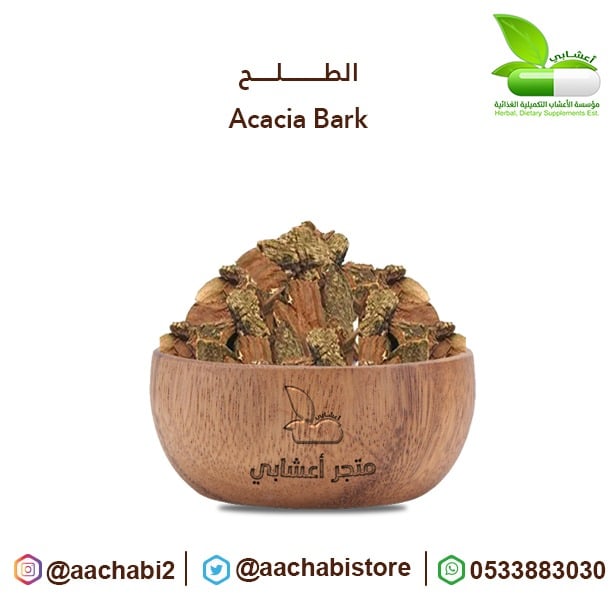 Acacia - Image 1