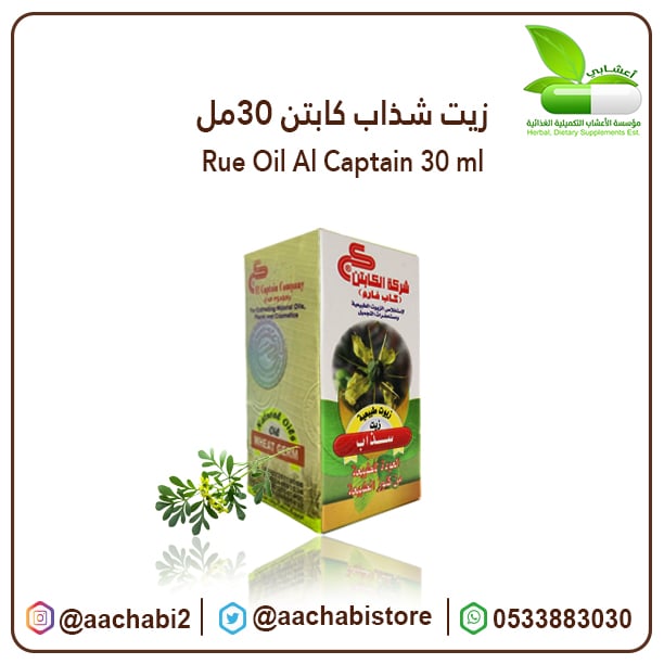 Captain RUTA Oil 30ml - Image 1