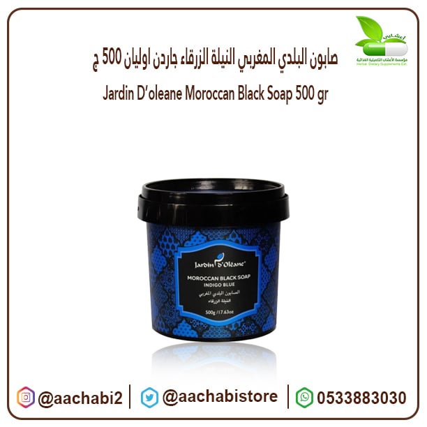 Moroccan Baladi Soap Blue Indigo Garden 500 - Image 1