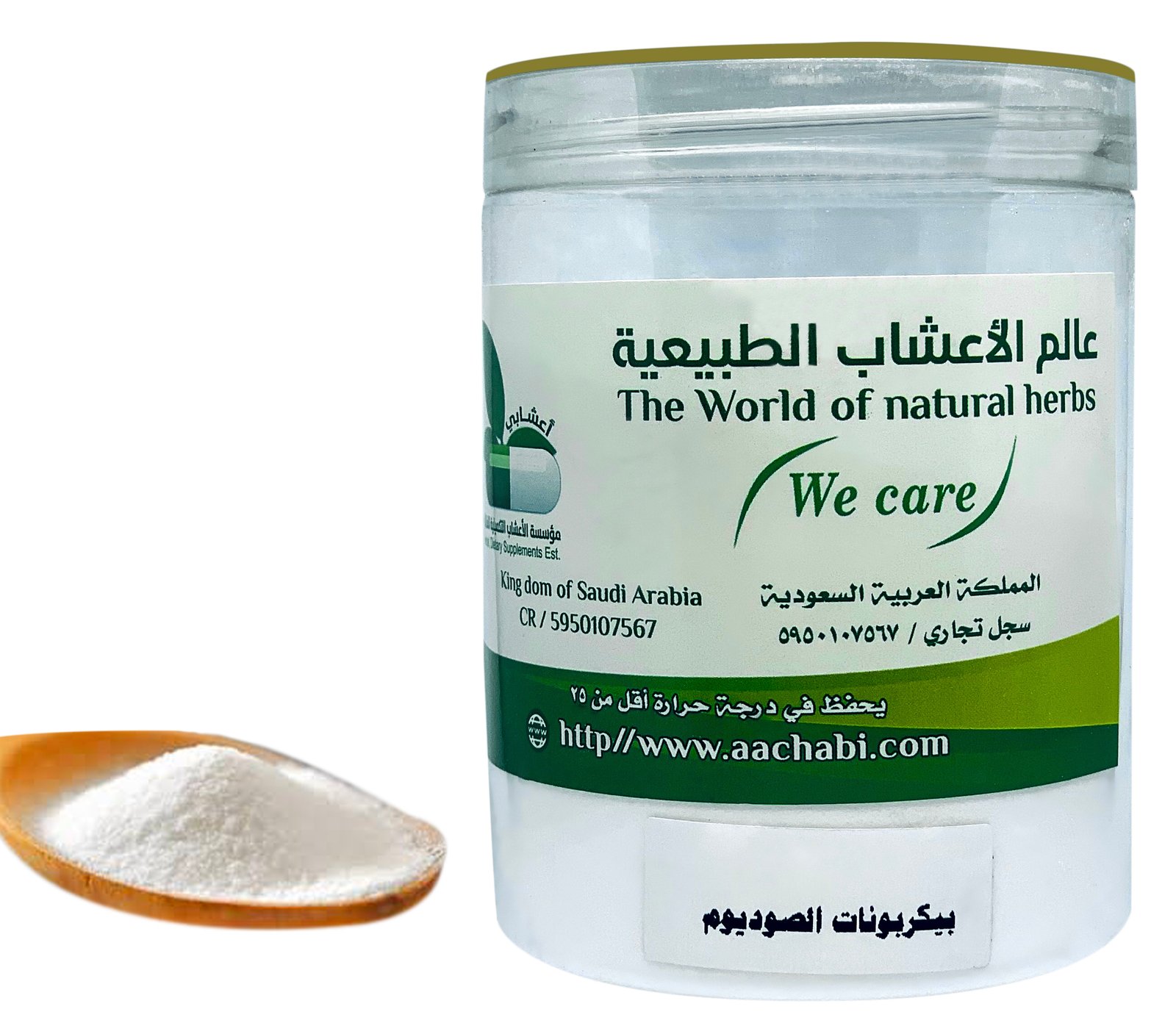 بيكربونات الصوديم - صورة 1