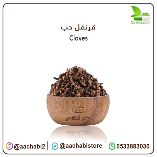 Cloves - Image 1