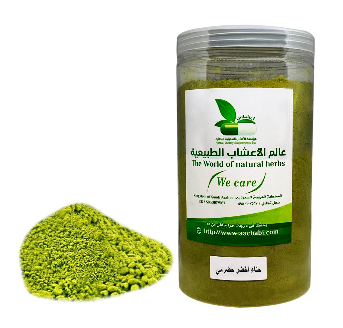 حناء اخضر حضرمي  - صورة 1