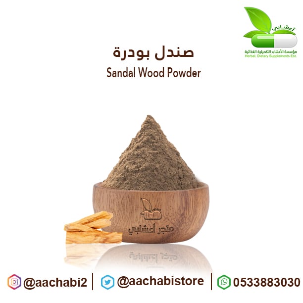 صندل بودرة - صورة 1