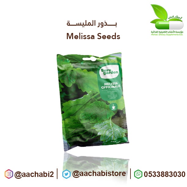 بذور المليسة - صورة 1