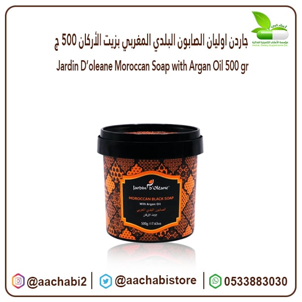 Garden Olian Moroccan municipal soap with argan oil - Image 1