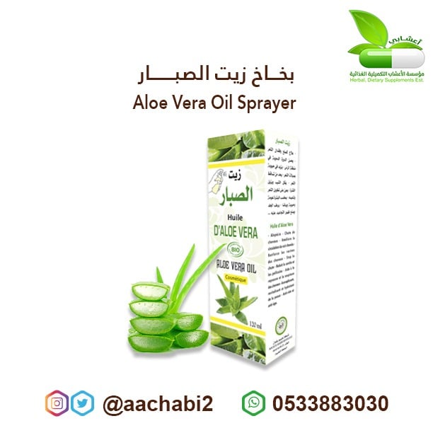 Aloe vera oil spray - Image 1