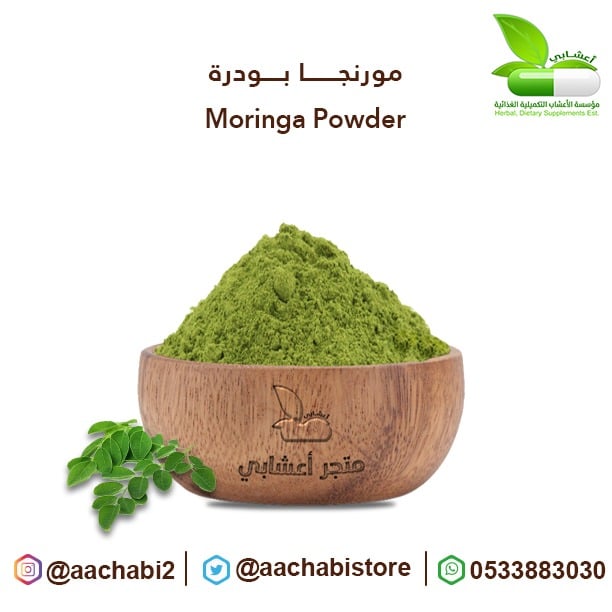 مورنجا بودرة - صورة 1
