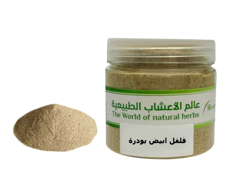 فلفل ابيض بودرة - صورة 1