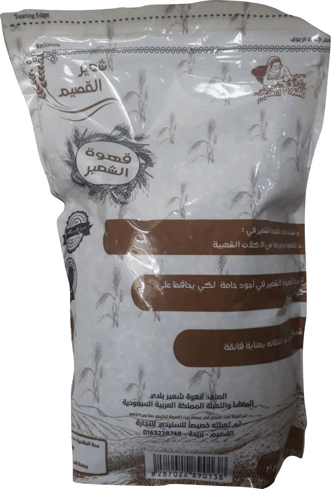 شعير محمص مطحون القصيم - صورة 1