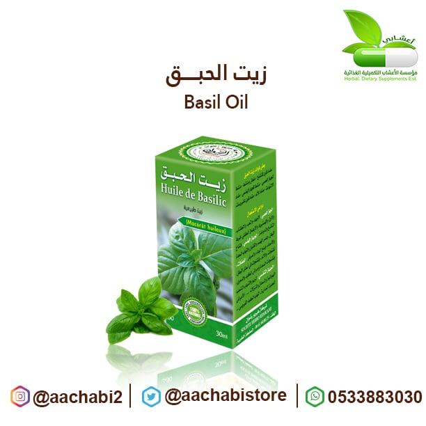 زيت الحبق - صورة 1