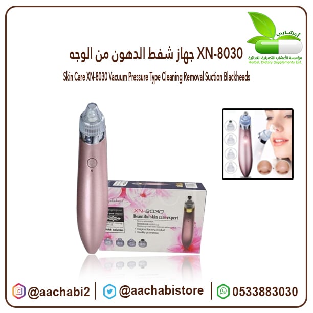 XN-8030 Facial Liposuction Machine - Image 1