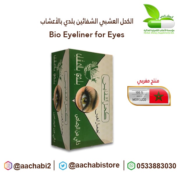 herbal kohl - Image 1