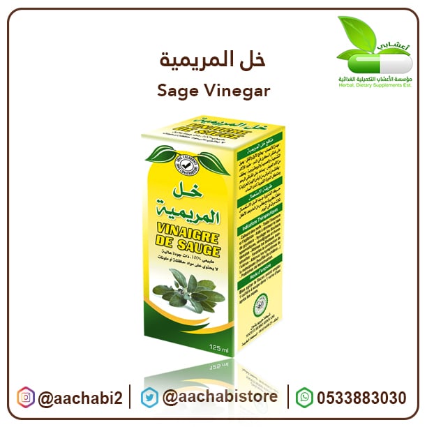 sage vinegar - Image 1