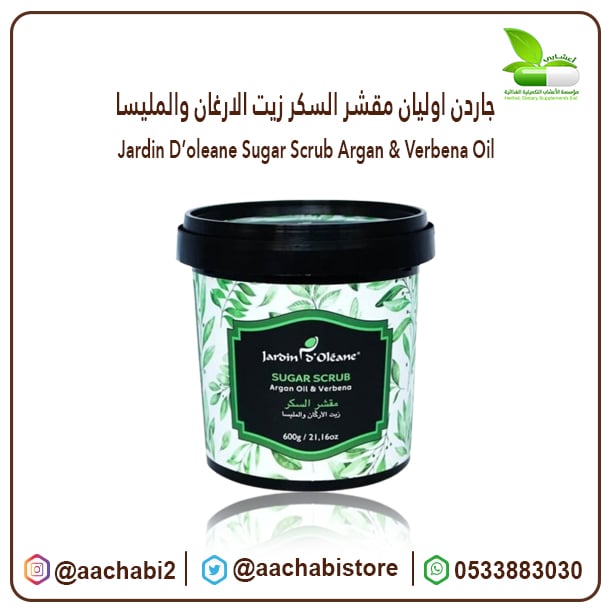 Garden Olean Sugar Scrub  Argan Oil and Melissa - Image 1
