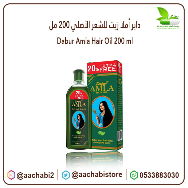 دابر أملا زيت للشعر الأصلي 200 مل - صورة 1