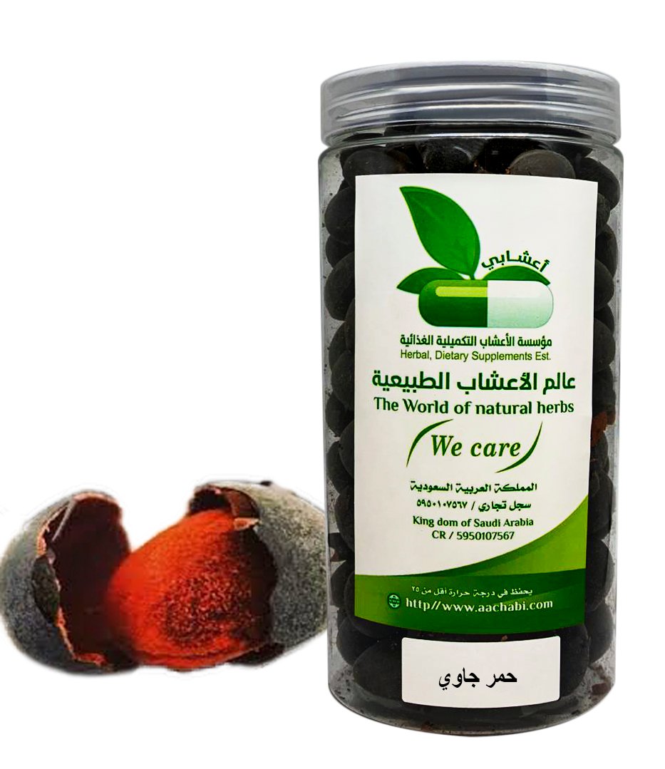حمر جاوي - صورة 1