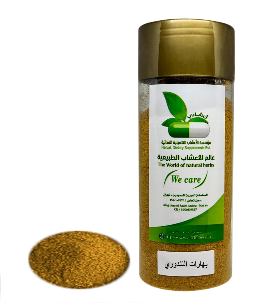 بهارات التندوري - صورة 1