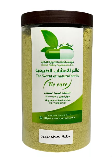 Yemeni  Fenugreek Powder - Image 2
