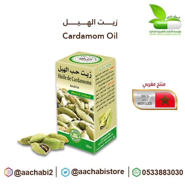 زيت الهيل غني بفيتامين C والمنغنيزم - صورة 1