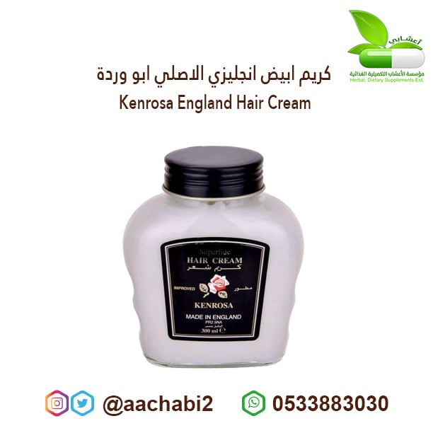 English white cream Abu Warda - Image 1