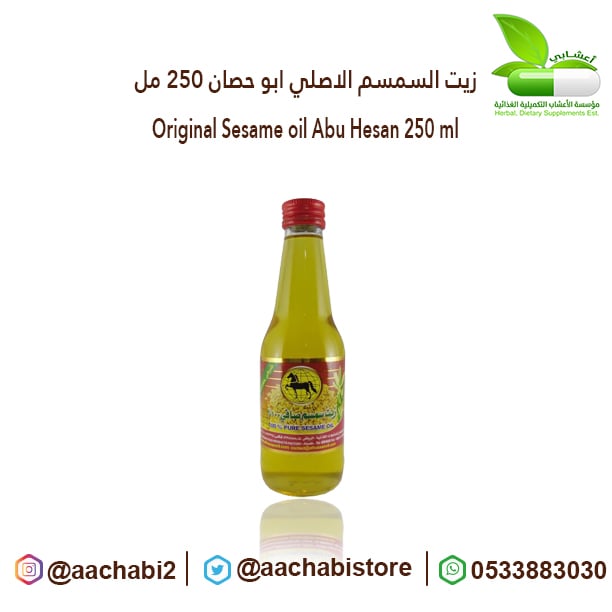 sesame oil Abu horse 250 ml - Image 1