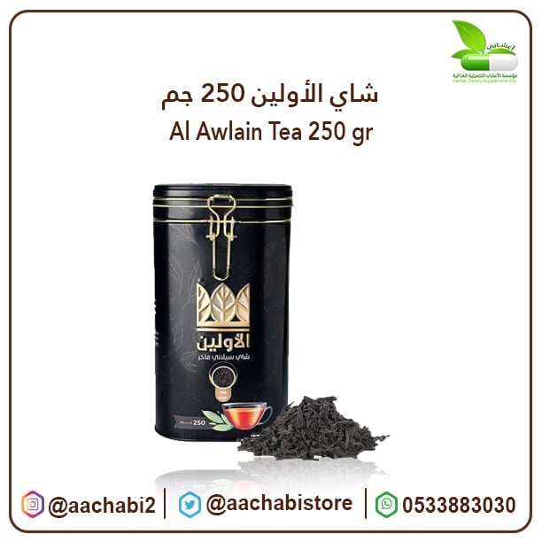 Olein tea 250 gm - Image 1