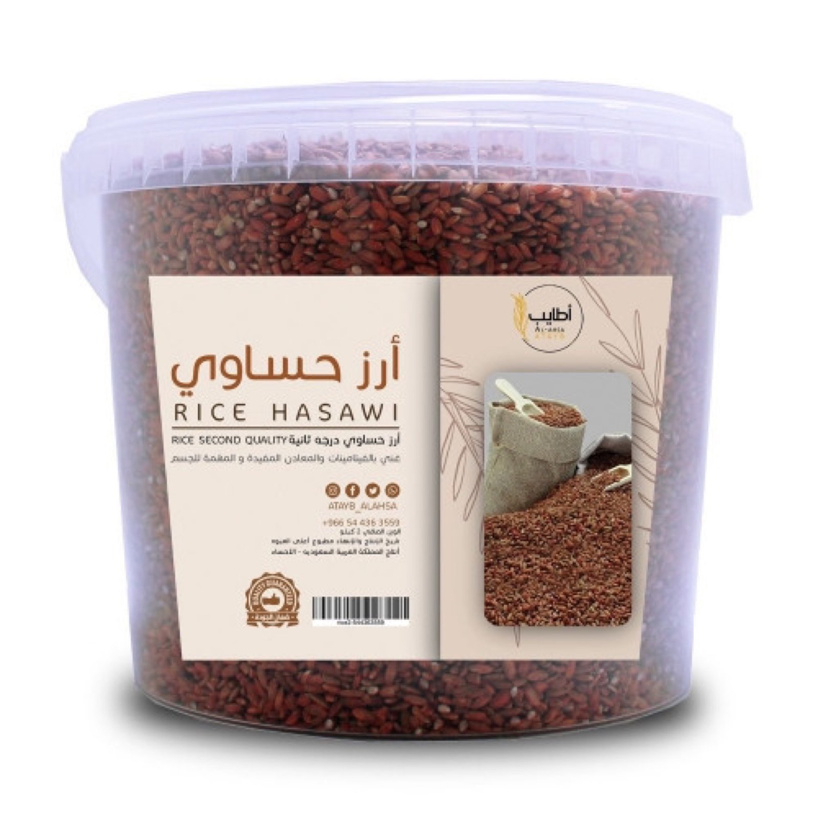 RICE HASAWI - Image 1