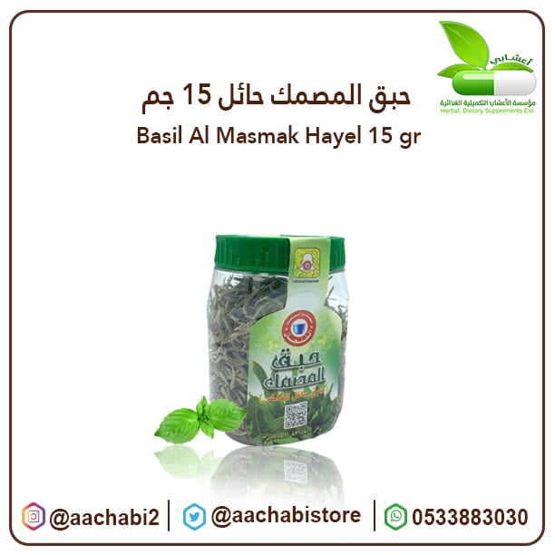 Masmak basil Hail 15 g - Image 1