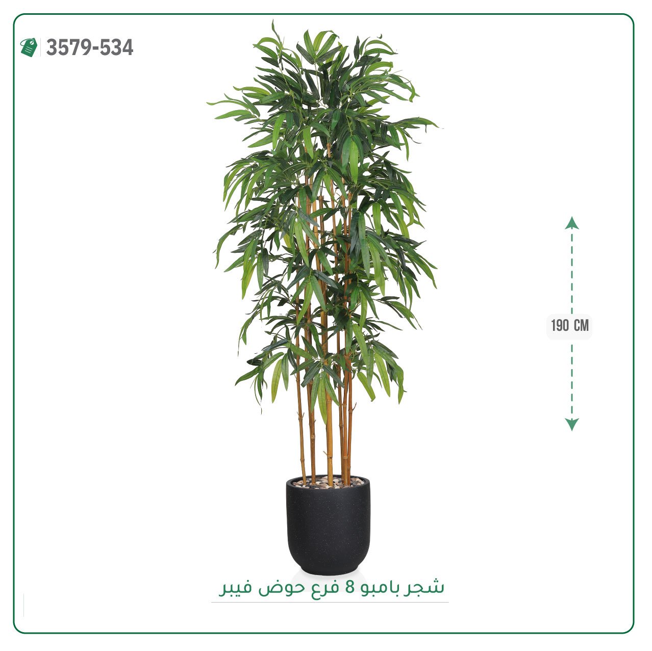 شجرة بامبو صناعية حوض فيبر { ارتفاع 190 سم } - صورة 4
