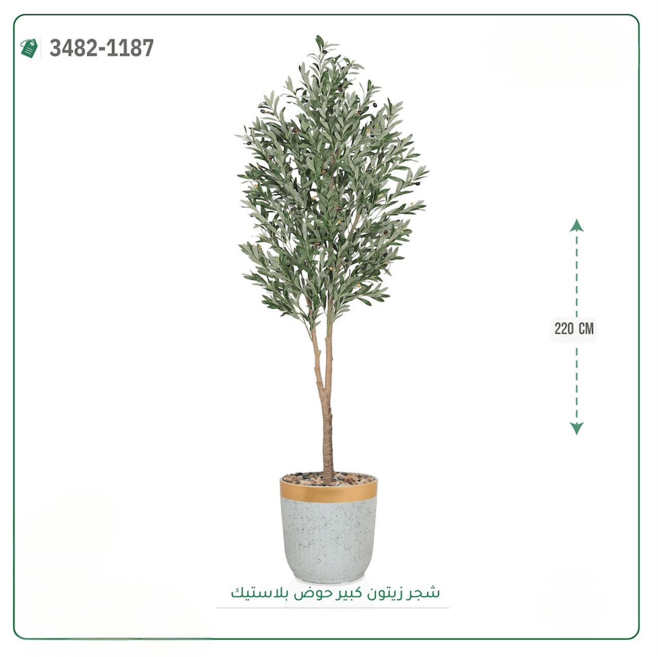 شجرة زيتون صناعية حوض بلاستك { ارتفاع 220 سم } - صورة 3