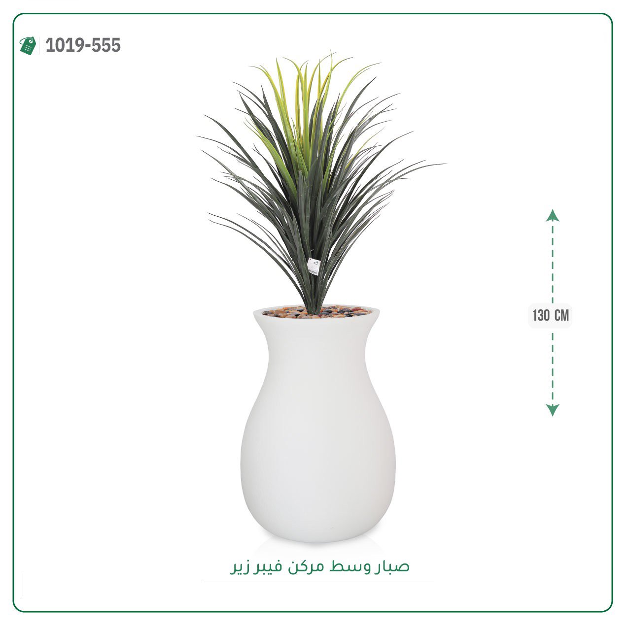 شجرة صبار اصطناعي بحوض فيبر زير  - صورة 2