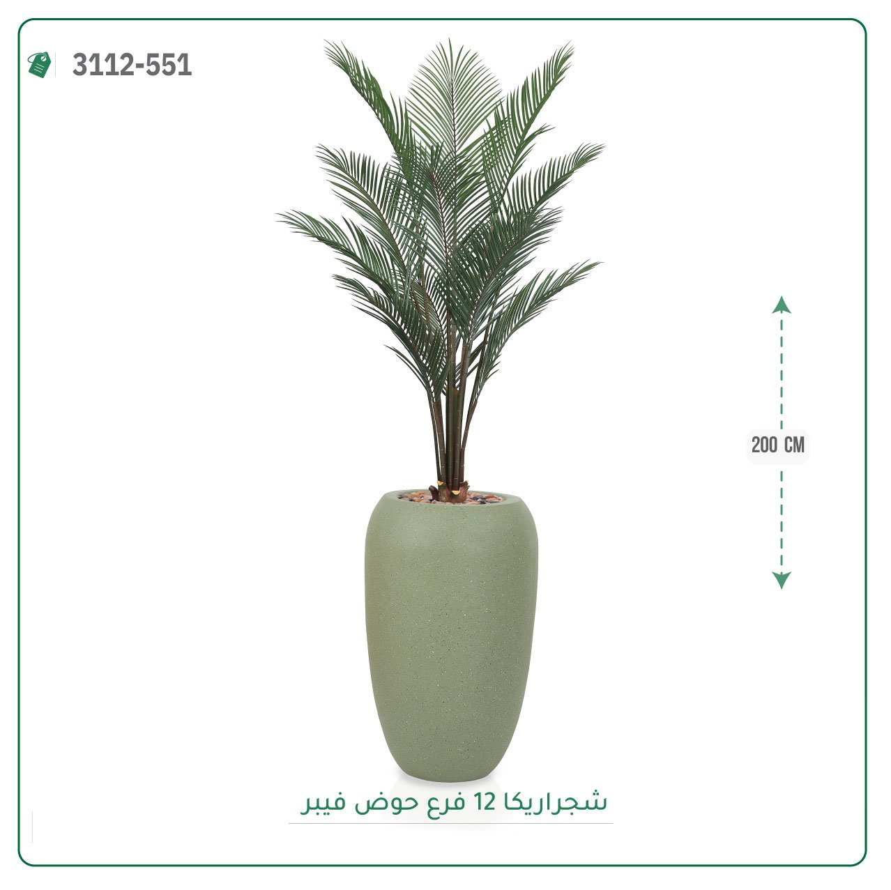 شجر اريكا صناعي حوض فيبر { ارتفاع 200 سم } - صورة 6