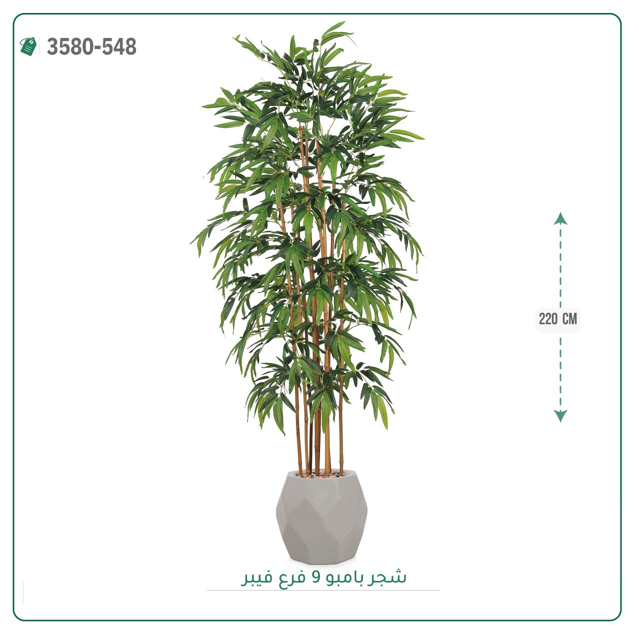 شجرة بامبو صناعية حوض فيبر { ارتفاع 220 سم } - Image 4