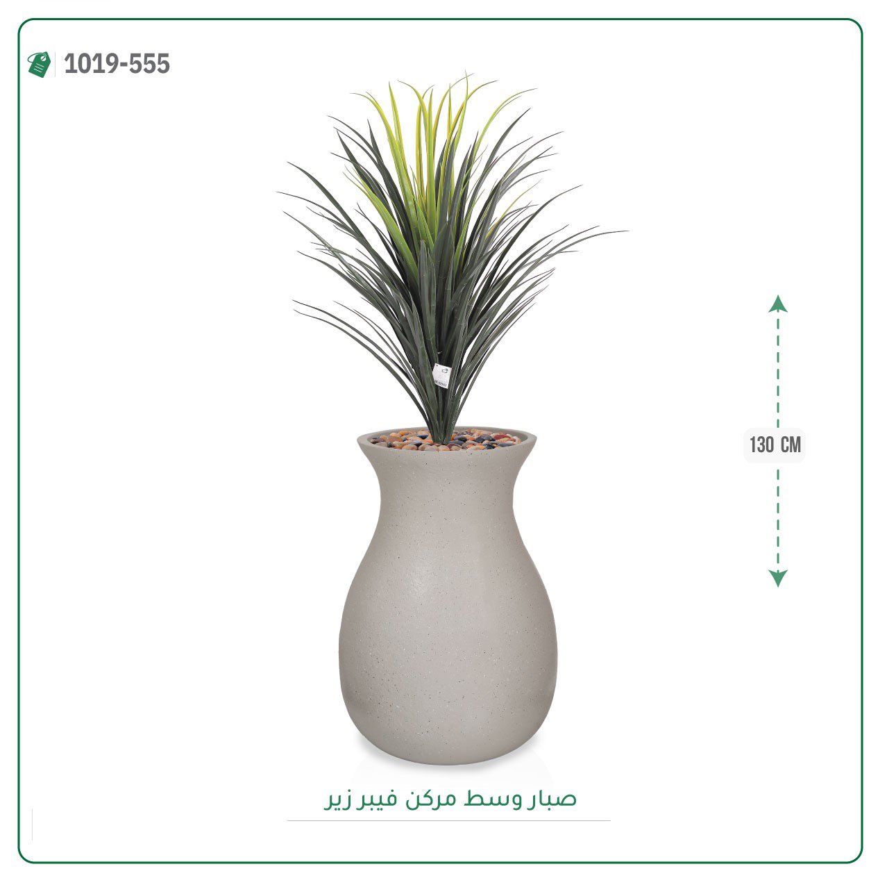 شجرة صبار اصطناعي بحوض فيبر زير  - صورة 6