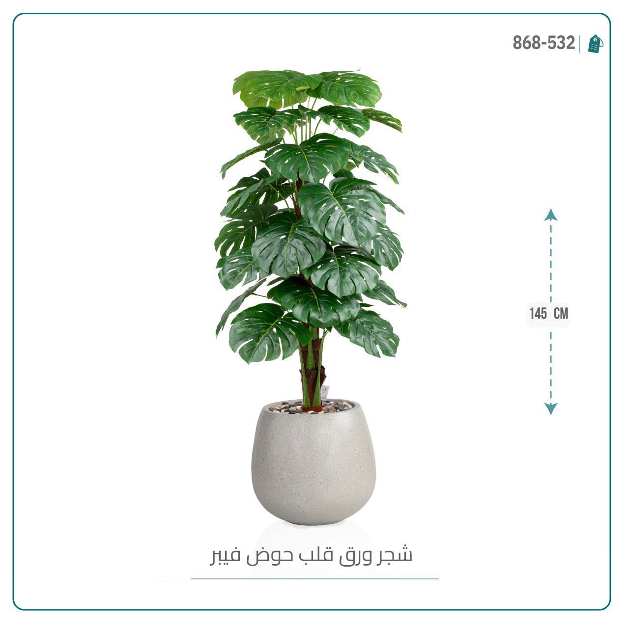 شجرة ورق قلب { ألوكاسيا } الاصطناعية بحوض فيبر بيضاوى - صورة 5