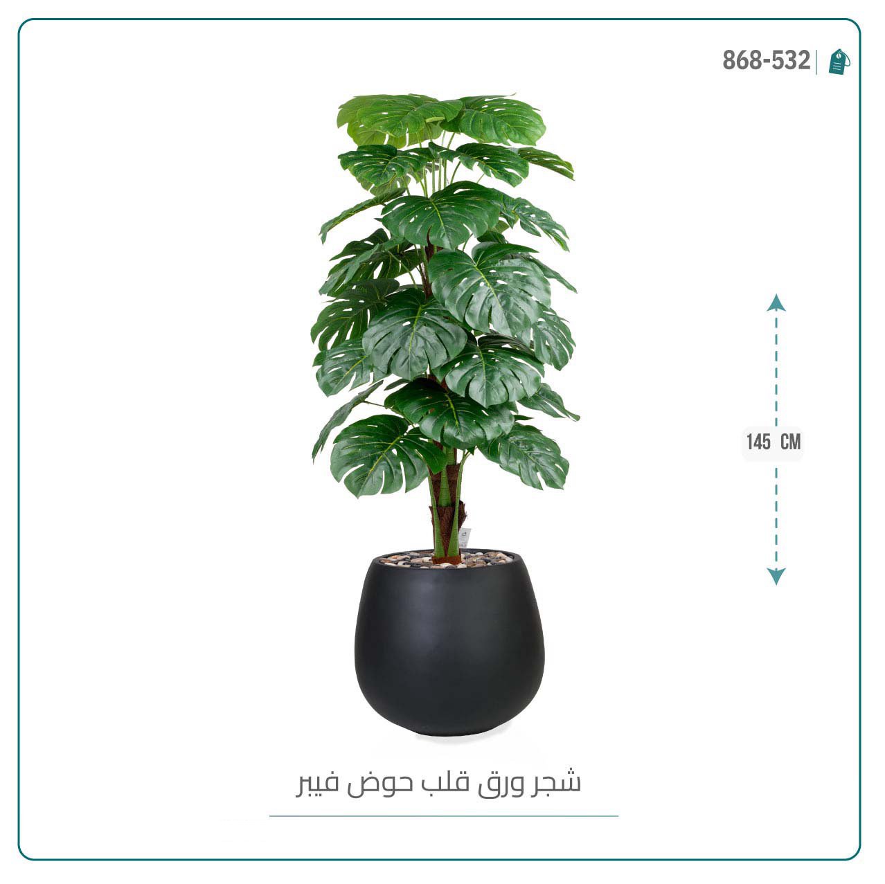 شجرة ورق قلب { ألوكاسيا } الاصطناعية بحوض فيبر بيضاوى - صورة 2
