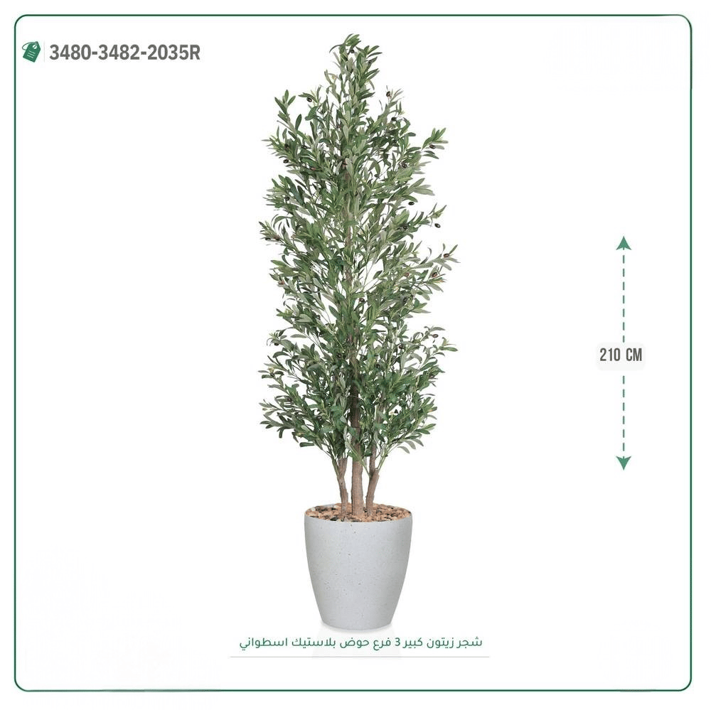 شجرة زيتون صناعية  حوض بلاستيك اسطواني { ارتفاع 210 سم } - صورة 1