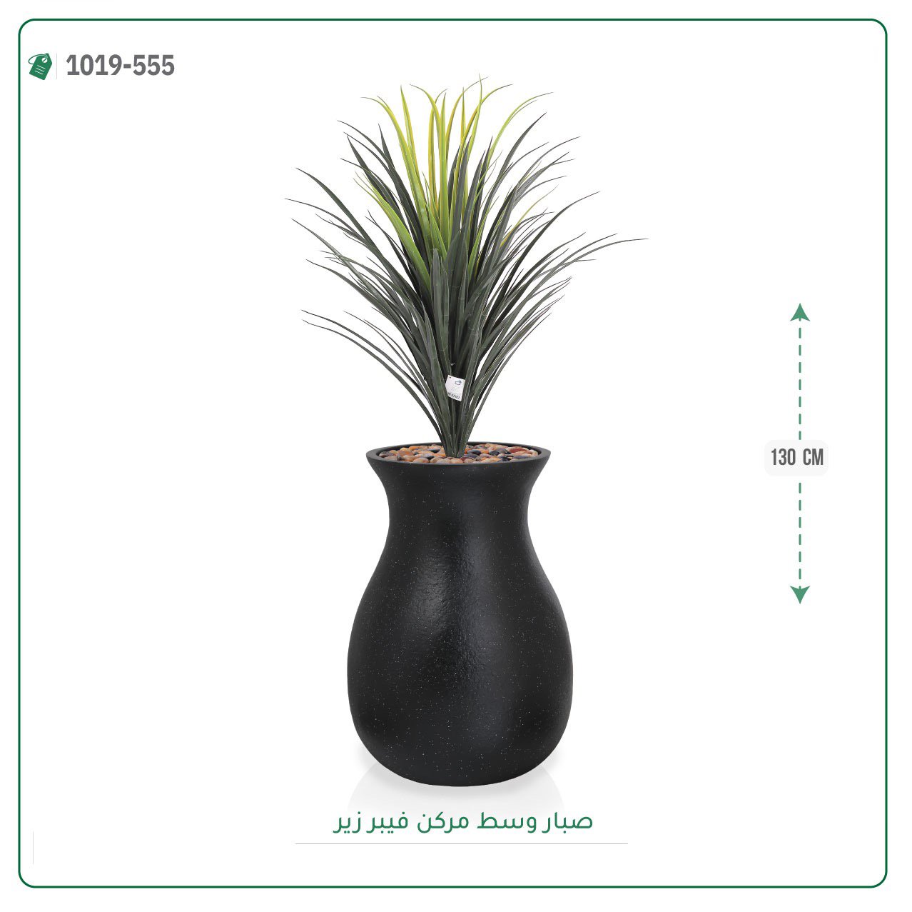 شجرة صبار اصطناعي بحوض فيبر زير  - صورة 3