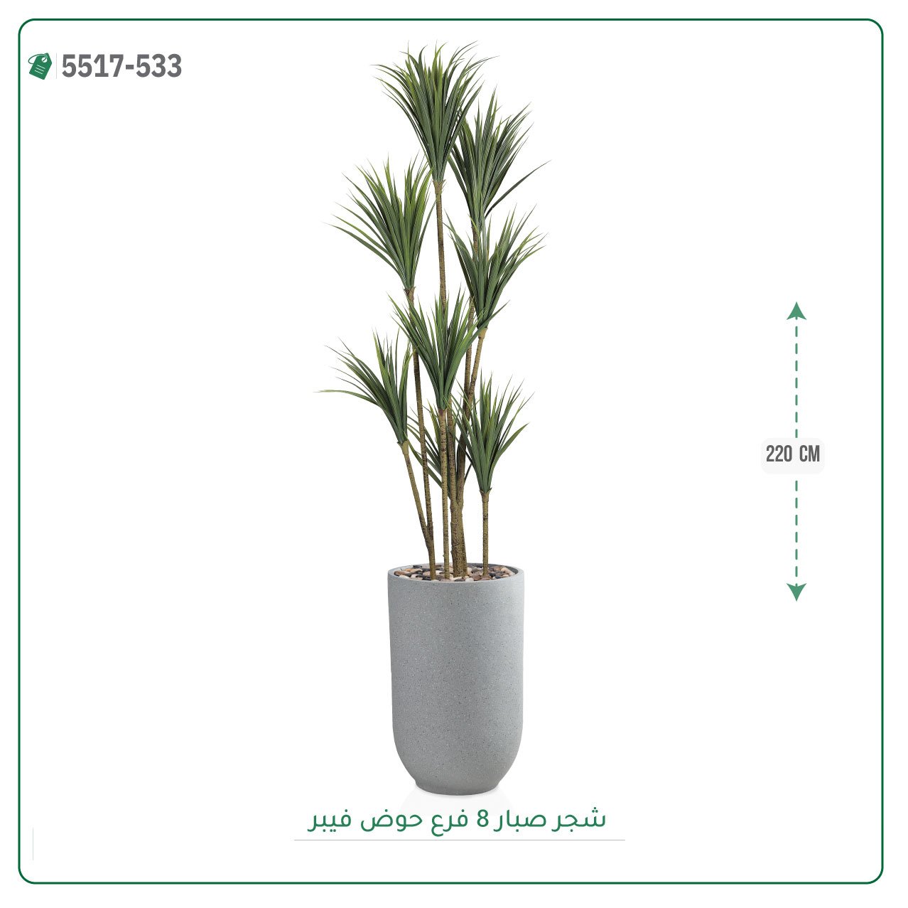 شجرة صبار صناعية حوض فيبر{ ارتفاع 220 سم } - صورة 5