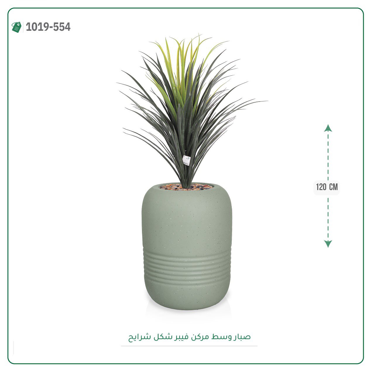 شجرة صبار اصطناعي بحوض فيبر شرايح  - صورة 2