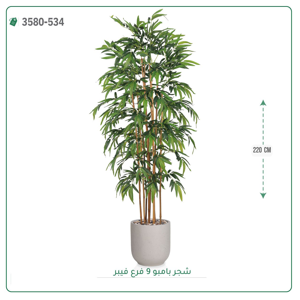 شجرة بامبو صناعية حوض فيبر { ارتفاع 220 سم } - صورة 4