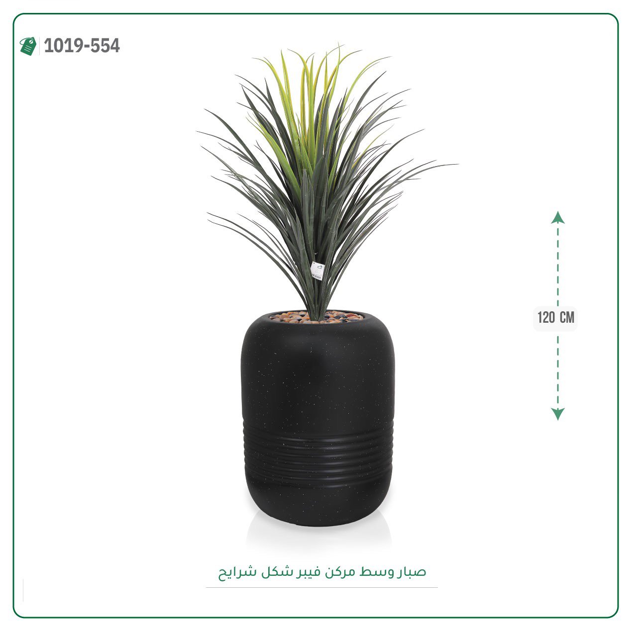 شجرة صبار اصطناعي بحوض فيبر شرايح  - صورة 9