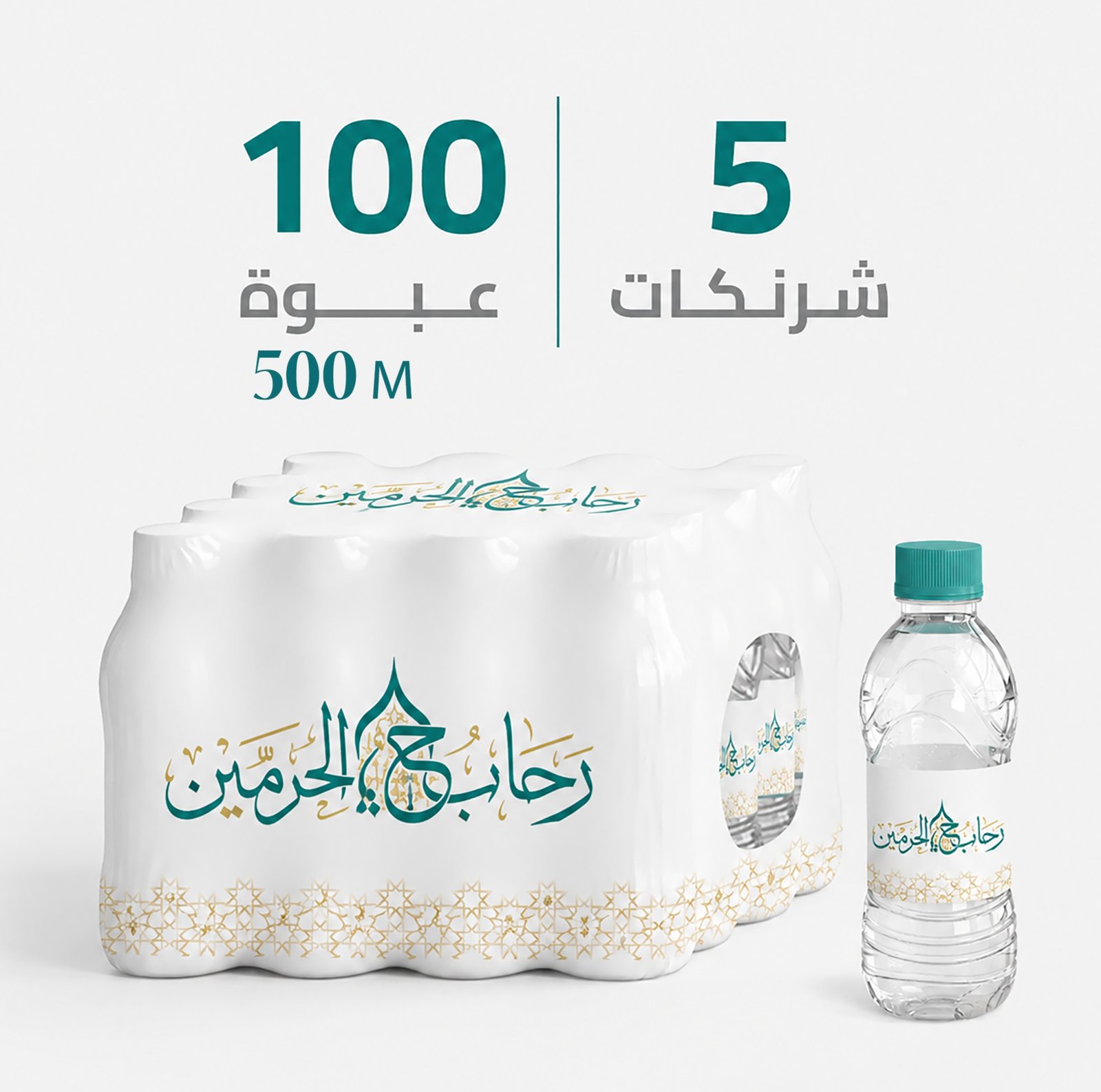 5 شرنكات مياة - صورة 2