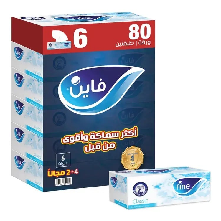 مناديل فاين كلاسيك 80منديل مزدوج شد 6*6 - صورة 1