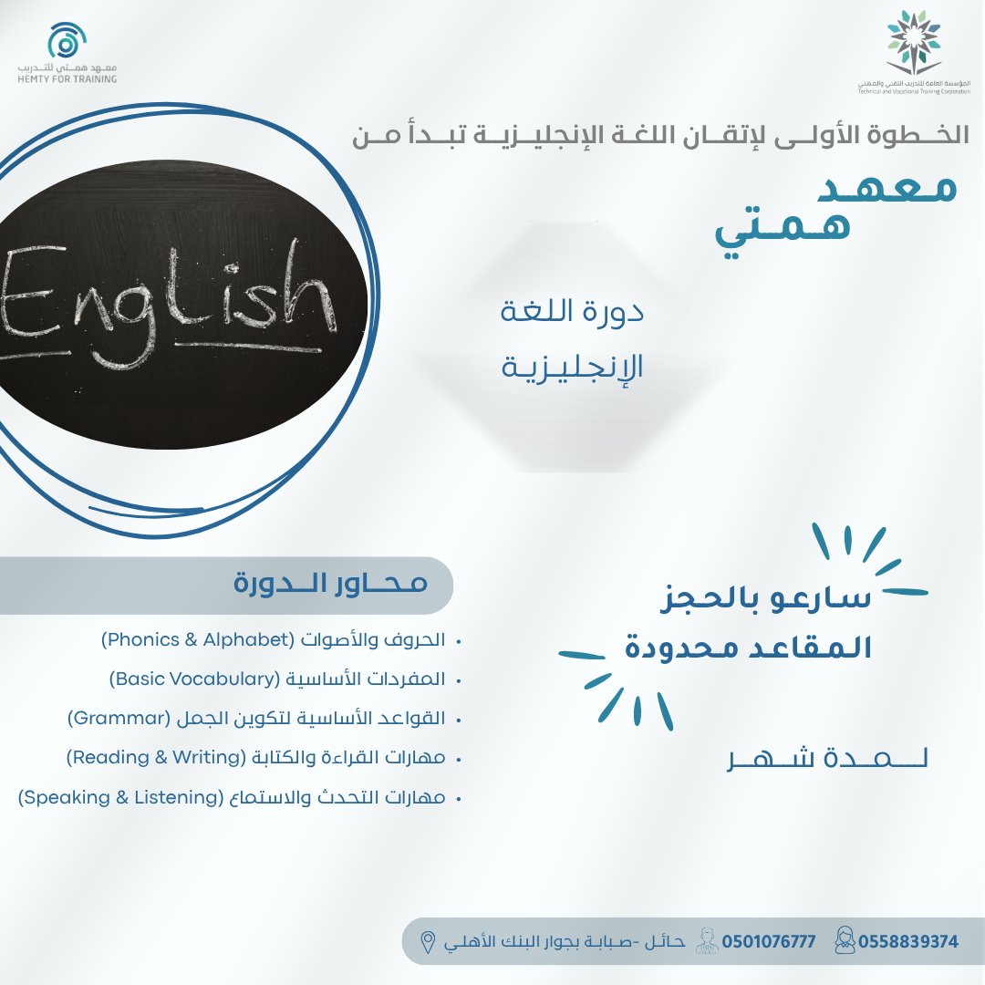 دورة لغة انجليزية شهر مستوى (1-2-3-4-5-6) السعر للمستوى الواحد - صورة 1