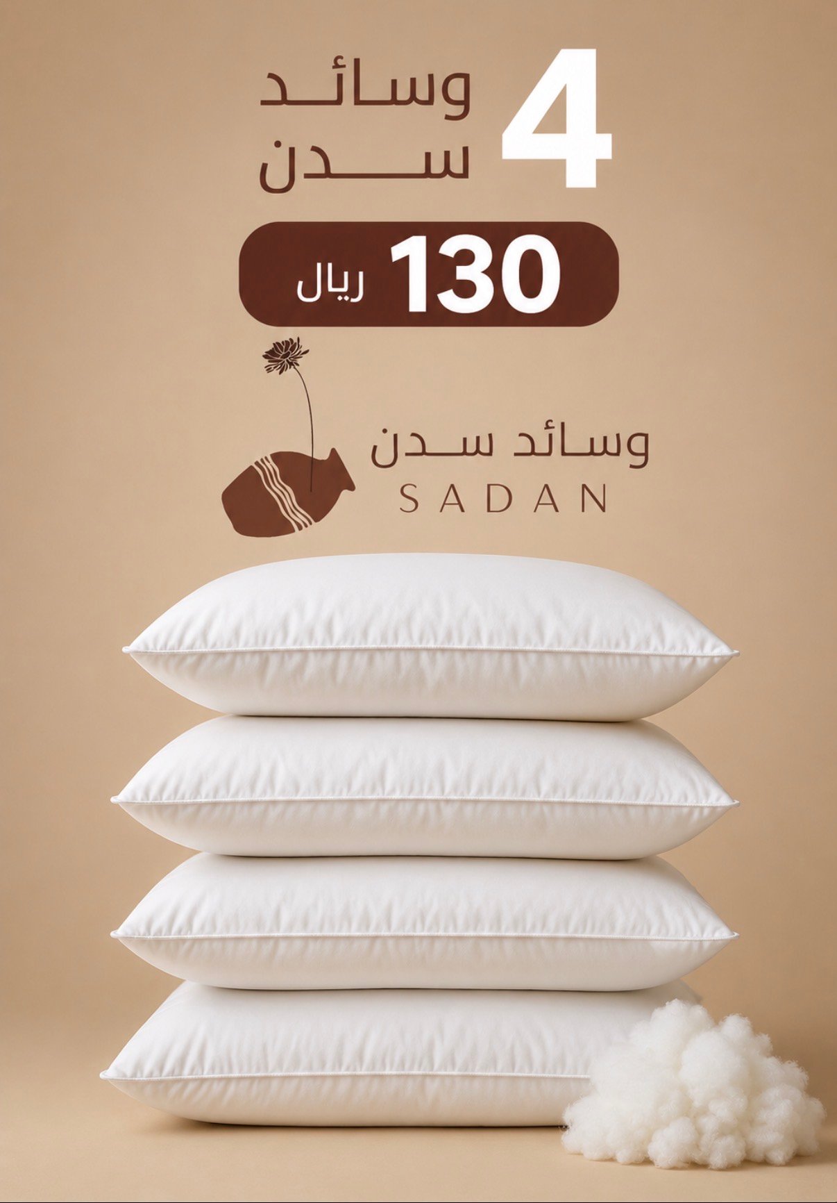 أربع وسائدات من سدن الفاخرة - صورة 1