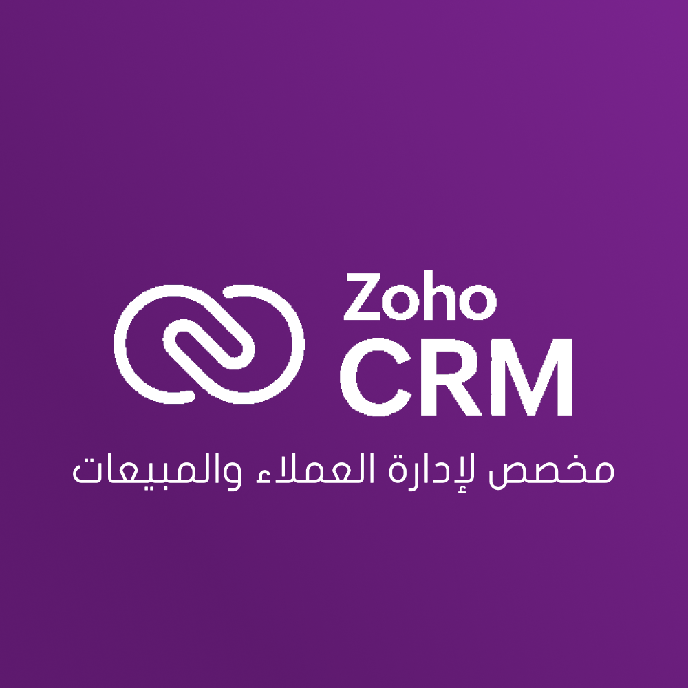 CRM مخصص لإدارة العملاء والمبيعات من زوهو - صورة 1