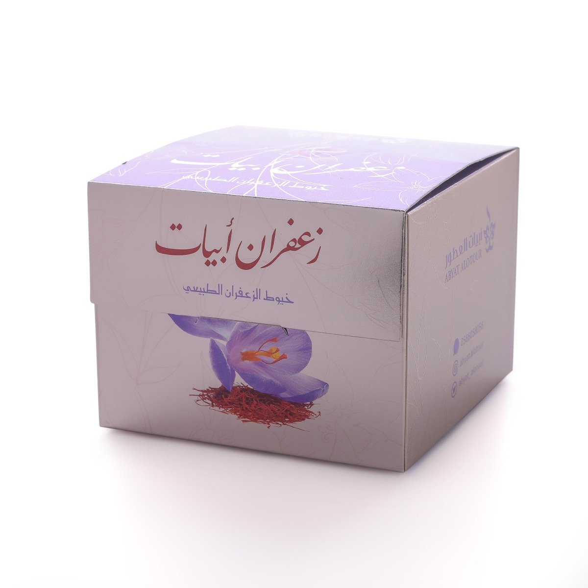 زعفران أبيات - صورة 2