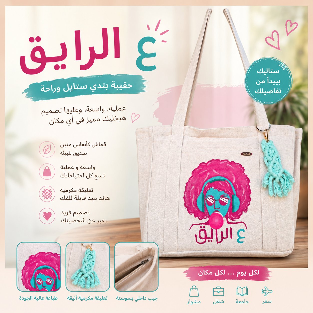 3a Raye2 - صورة 4