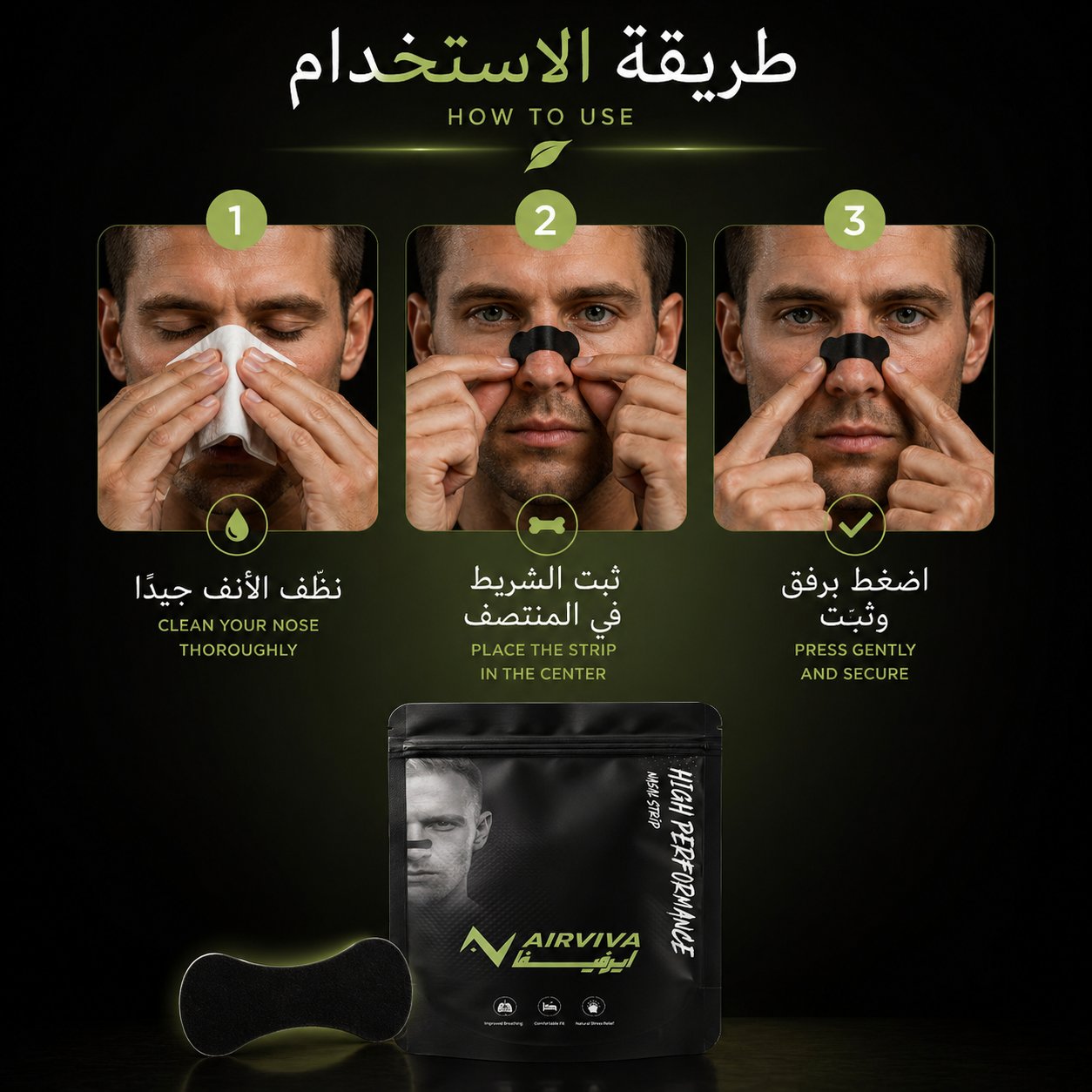 شرائط الأنف إيرفيفا - صورة 3